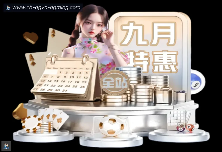 ag9游会全站APP